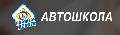 Автошкола Главная дорога Владивосток в Владивостоке