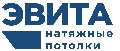 Натяжные потолки ЭВИТА Владивосток в Владивостоке